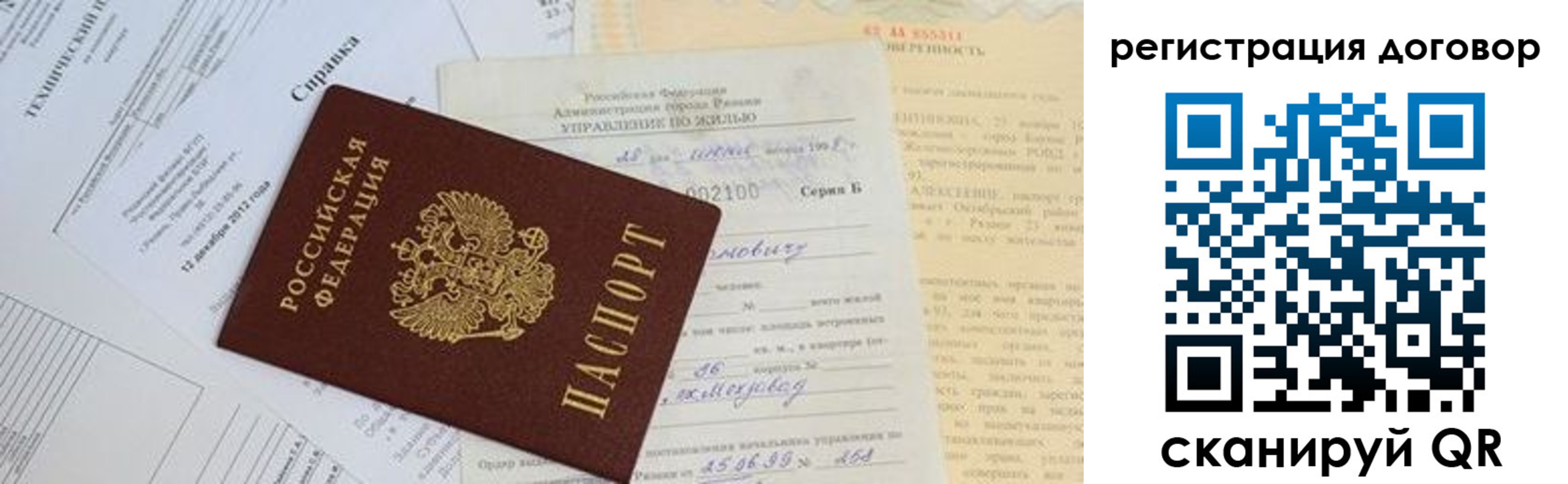 прописка 2025 в Карпинске
