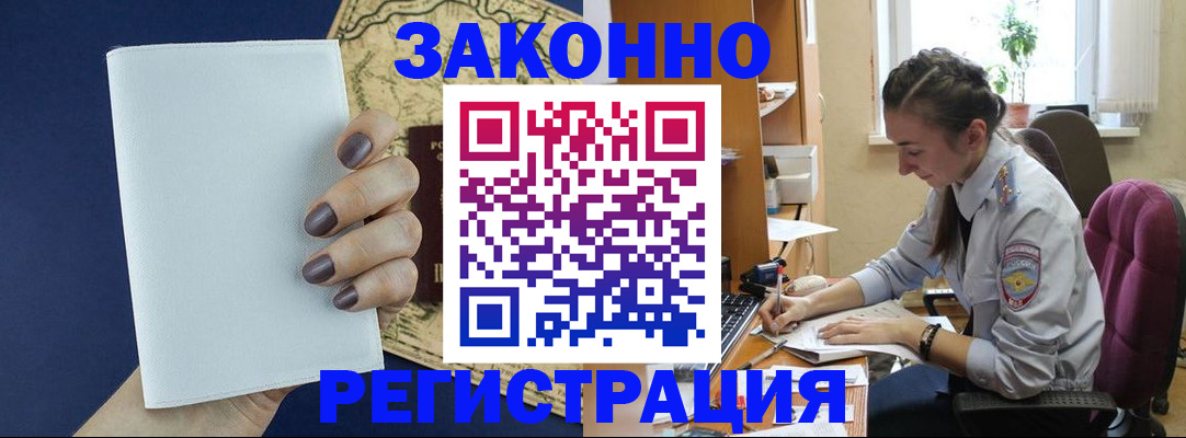 прописка в Карпинске