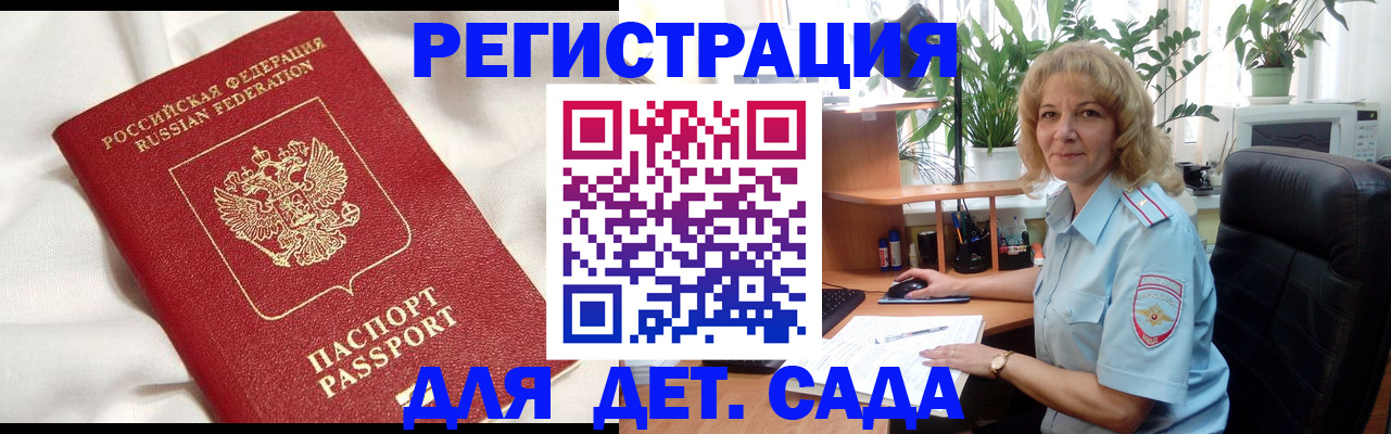 миграционный учет в Карпинске